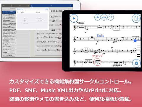 iPad スクリーンショット 5