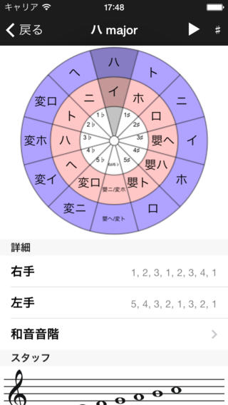 iPhone スクリーンショット 3