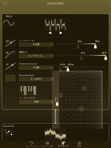 iPad スクリーンショット 4