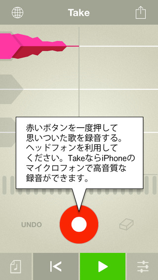 iPhone スクリーンショット 1